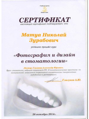 Помощь Стоматолога / Центр Профессиональной Стоматологии