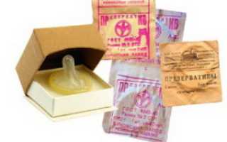 Когда в СССР появились презервативы?