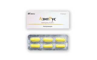 АзитРус – инструкция по применению антибиотика