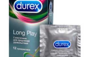 Что такое пролонгирующие презервативы и как ими пользоваться?
