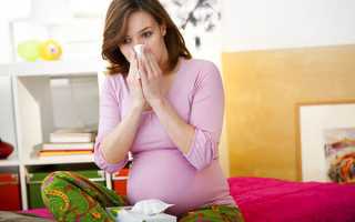 Как помочь беременной женщине при насморке
